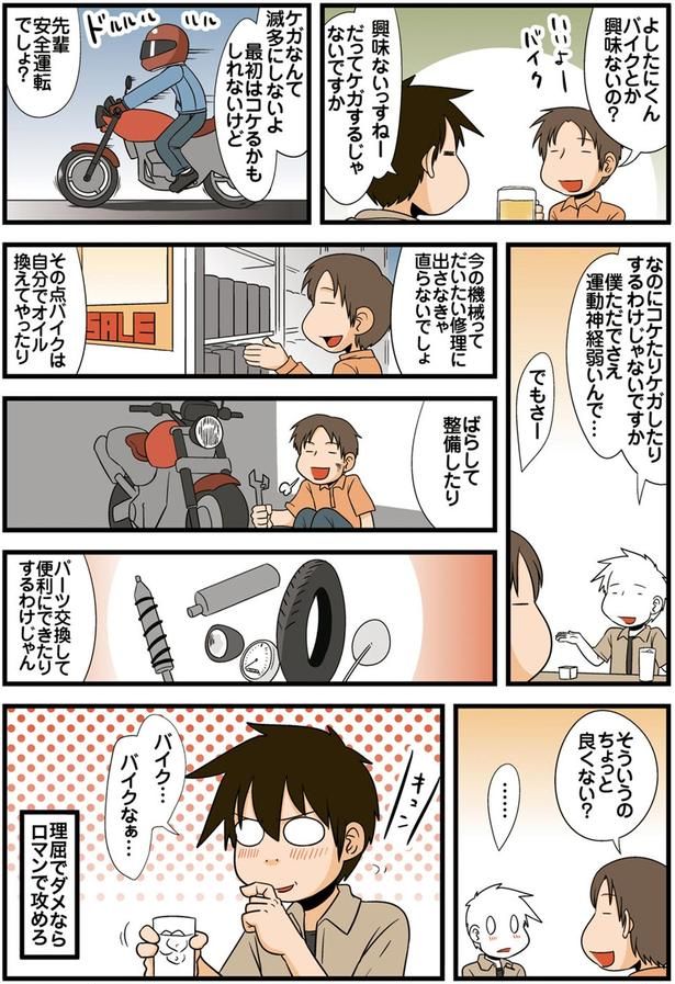 そういうのちょっと良くない？ （C）よしたに／KADOKAWA