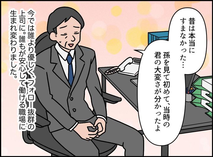 画像4: 上司、「現実」を知る