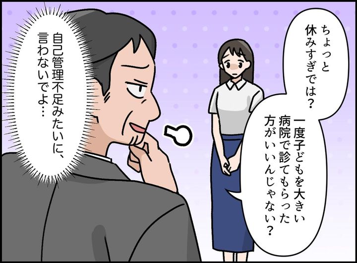 画像2: 上司、「現実」を知る
