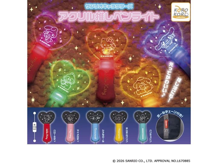 7月発売のガチャガチャから、「サンリオキャラクターズ アクリル推しペンライト」を詳しくご紹介します。ガチャガチャとは思えないクオリティの高さに注目が集まる今回のアイテム。完売前にぜひチェックしておきたい、その詳細を分かりやすくお届けします。