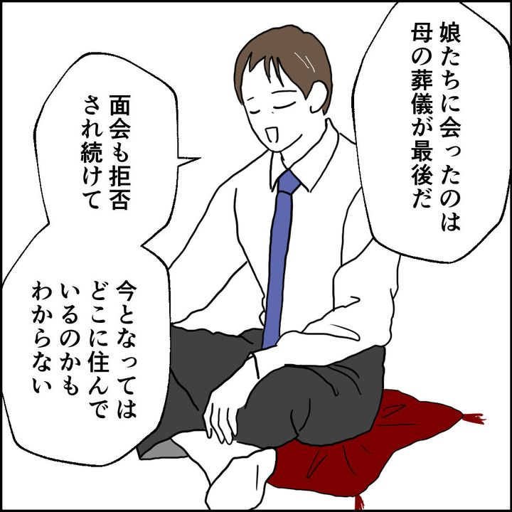 紙屋束実／離婚後同居