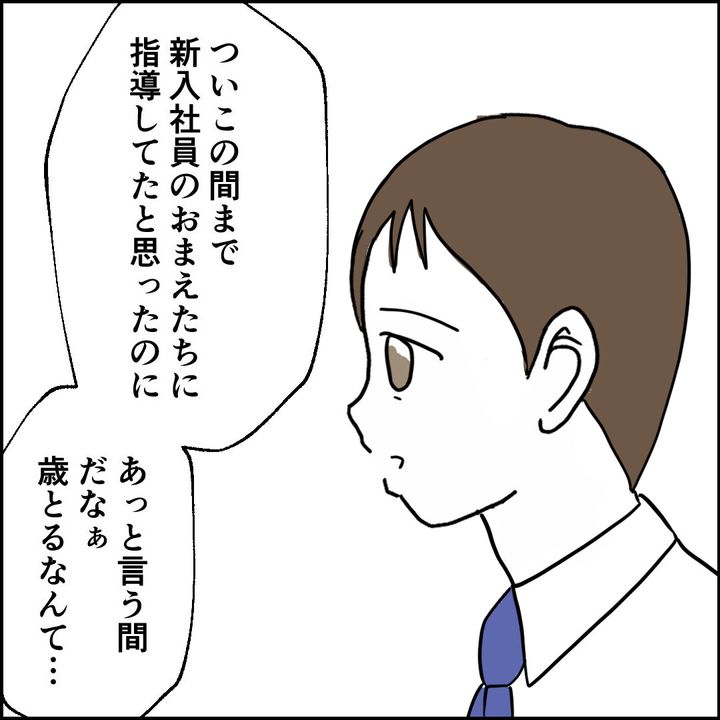 紙屋束実／離婚後同居