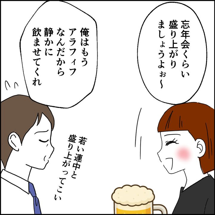紙屋束実／離婚後同居