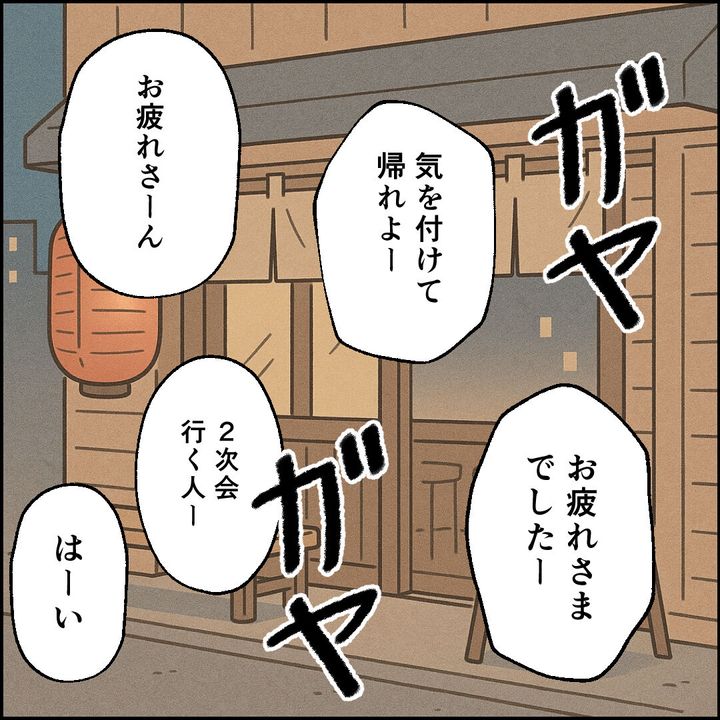 紙屋束実／離婚後同居
