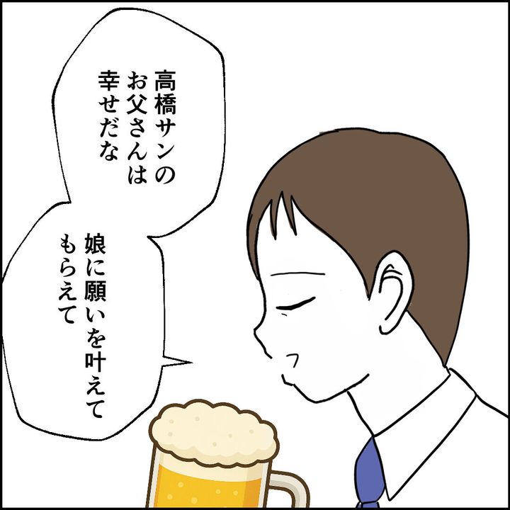 紙屋束実／離婚後同居
