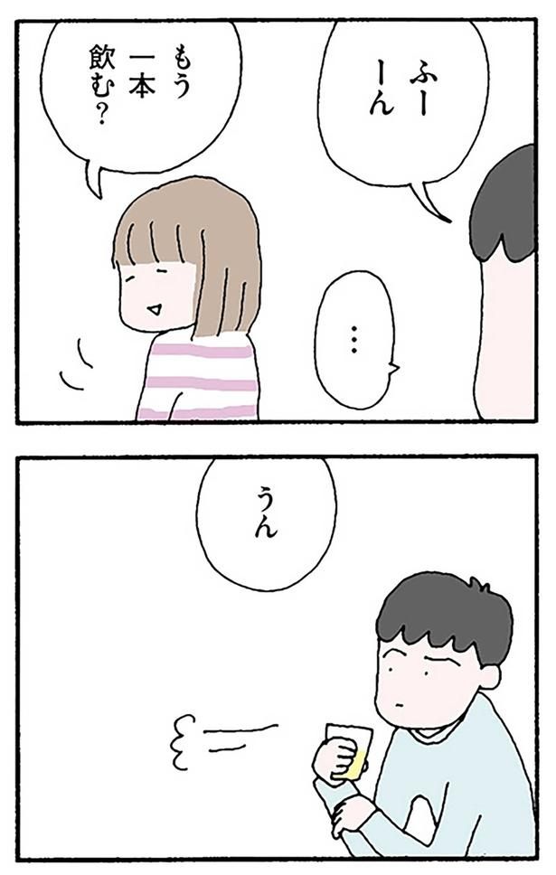 もう一本飲む？ （C）野原広子／KADOKAWA