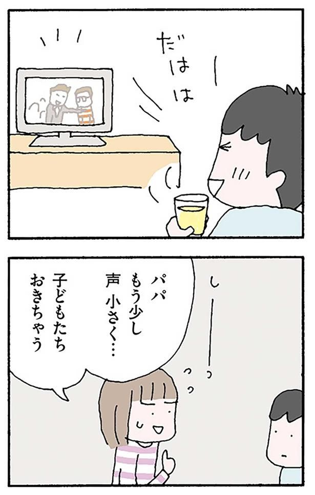 子どもたちおきちゃう （C）野原広子／KADOKAWA
