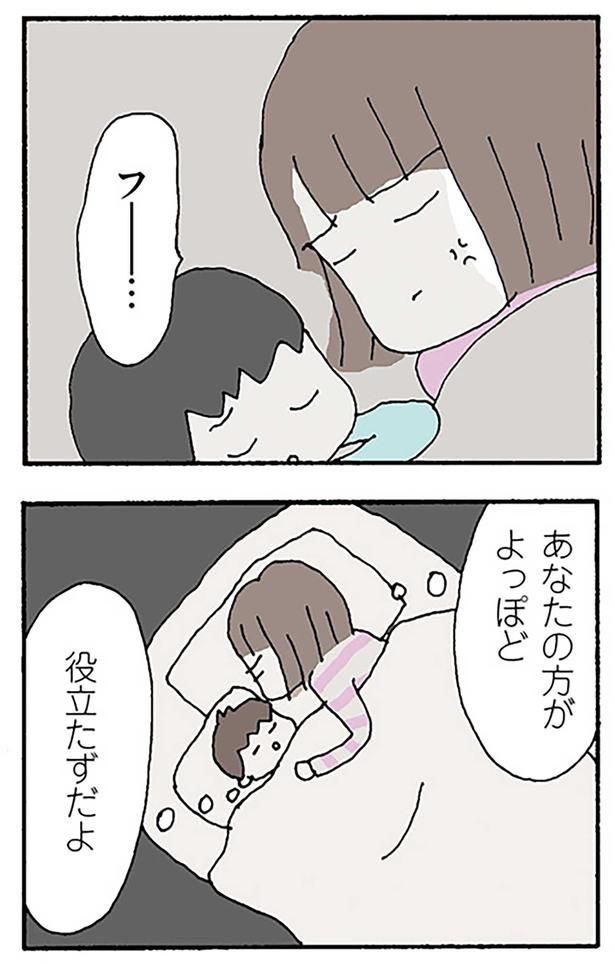 役立たずだよ （C）野原広子／KADOKAWA