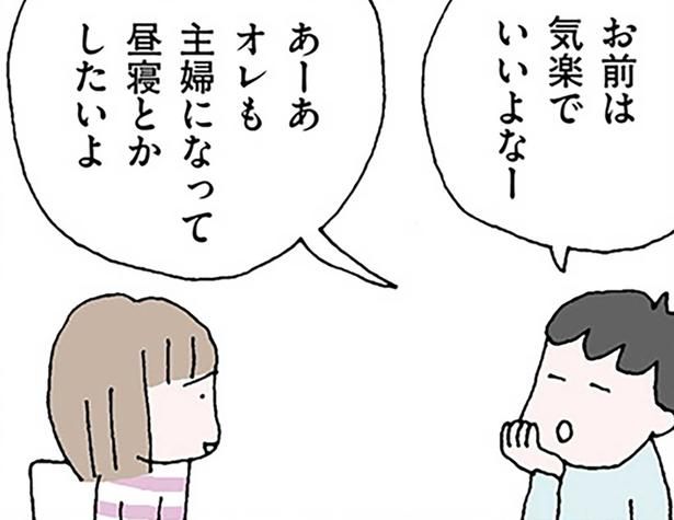 昼寝とかしたいよ （C）野原広子／KADOKAWA