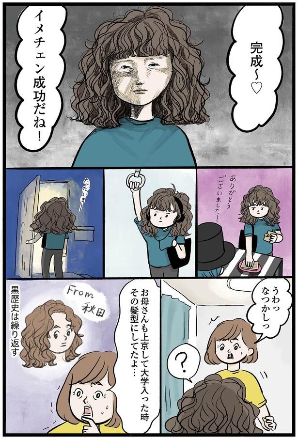 うわっなつかしっ （C）まぼ／KADOKAWA