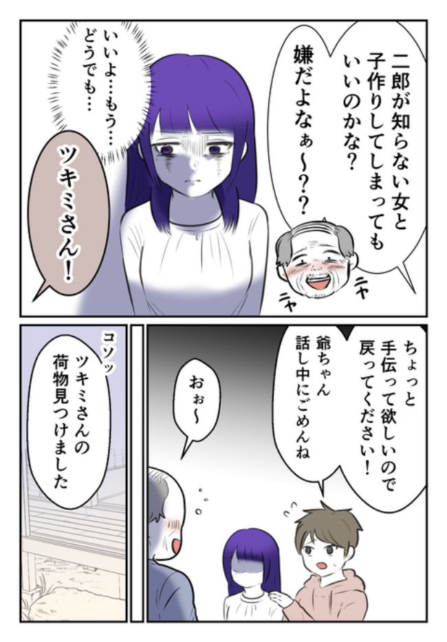 DINKS〜妻が子どもを欲しがらない〜／尾持トモ