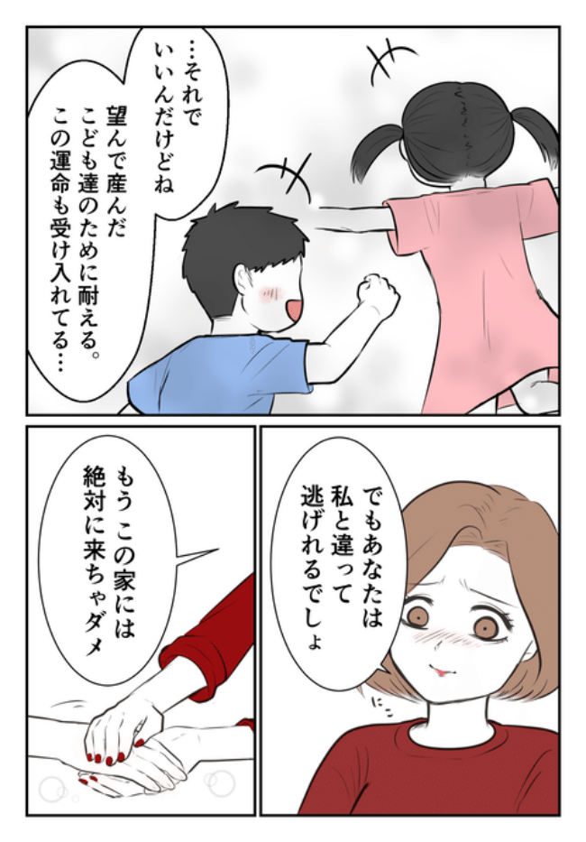 DINKS〜妻が子どもを欲しがらない〜／尾持トモ