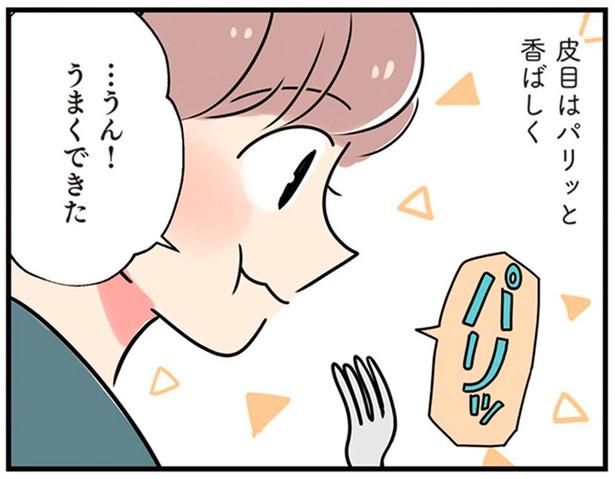 …うん！うまくできた （C）まいったねぇ、野宮レナ／KADOKAWA