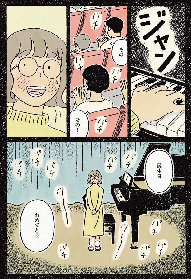 誕生日おめでとう （C）ながしまひろみ／KADOKAWA