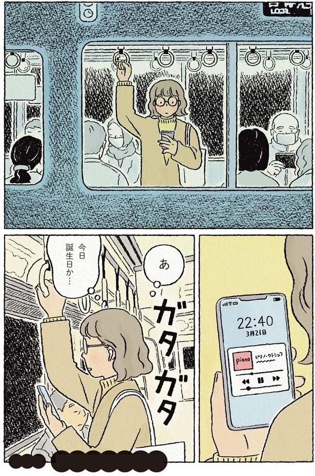 ピアノを弾く夢 （C）ながしまひろみ／KADOKAWA