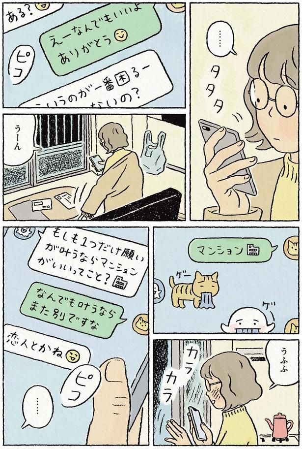 うーん （C）ながしまひろみ／KADOKAWA