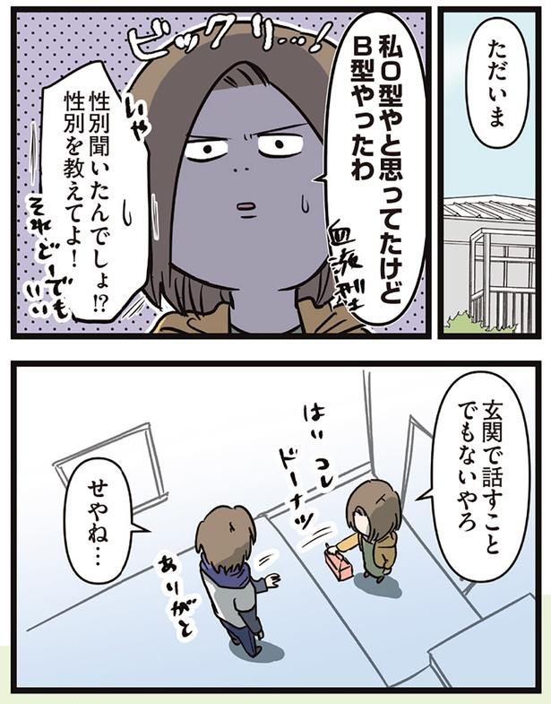 ただいま （C）えむふじん／KADOKAWA