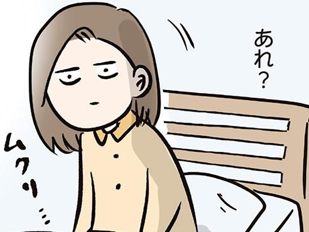 朝目覚めると （C）えむふじん／KADOKAWA