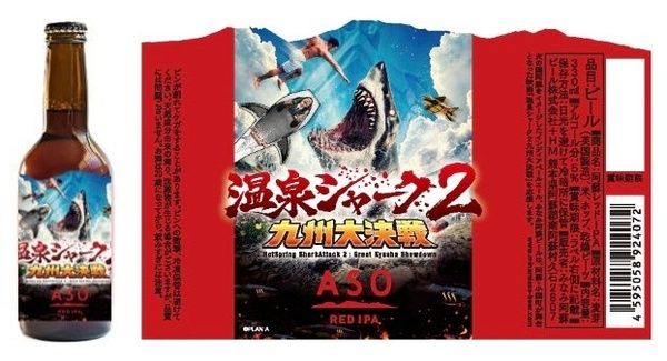 映画『温泉シャーク2 九州大決戦』全国公開に向け、イベントやグッズ販売など企画を実施