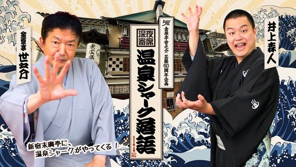 映画『温泉シャーク2 九州大決戦』全国公開に向け、イベントやグッズ販売など企画を実施