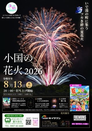 映画『温泉シャーク2 九州大決戦』全国公開に向け、イベントやグッズ販売など企画を実施