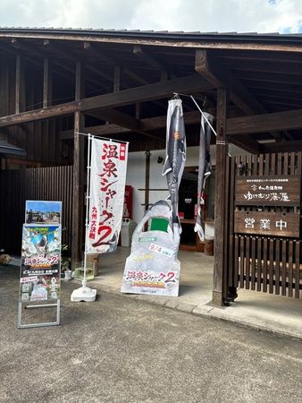 映画『温泉シャーク2 九州大決戦』全国公開に向け、イベントやグッズ販売など企画を実施