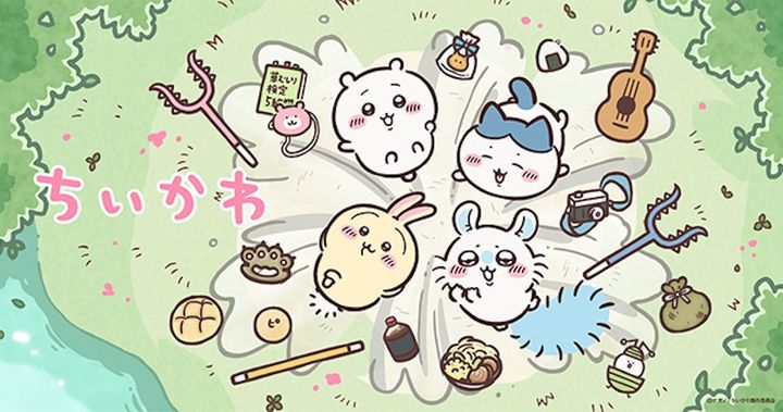 アニメ『ちいかわ』キービジュアル （C）ナガノ ／ ちいかわ製作委員会 width=