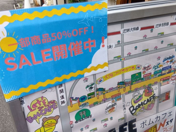 夏休みはコリアタウンへ！ボムカフェで話題の「ぷっくりシール」他を半額でゲット～！