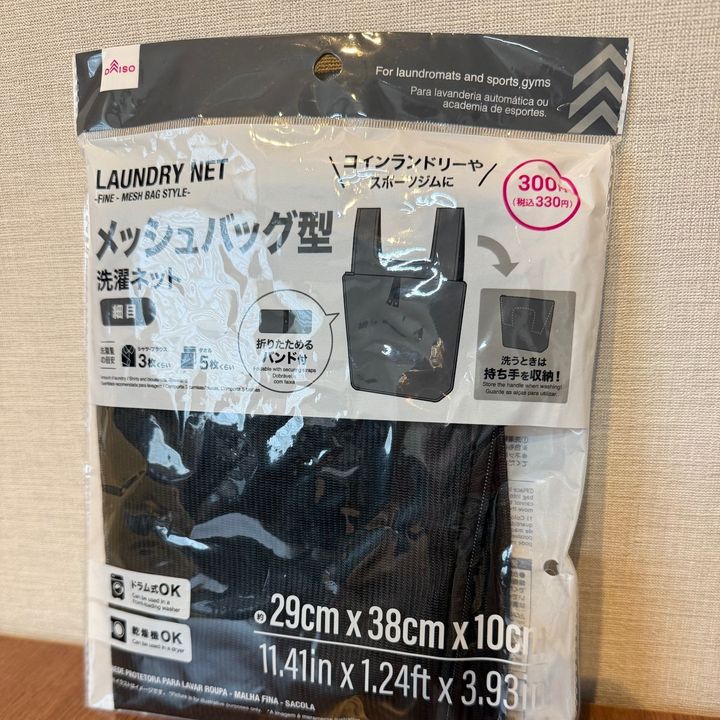 ダイソーの進化系洗濯グッズ2選！バッグ型ネット＆漬け置きバッグ