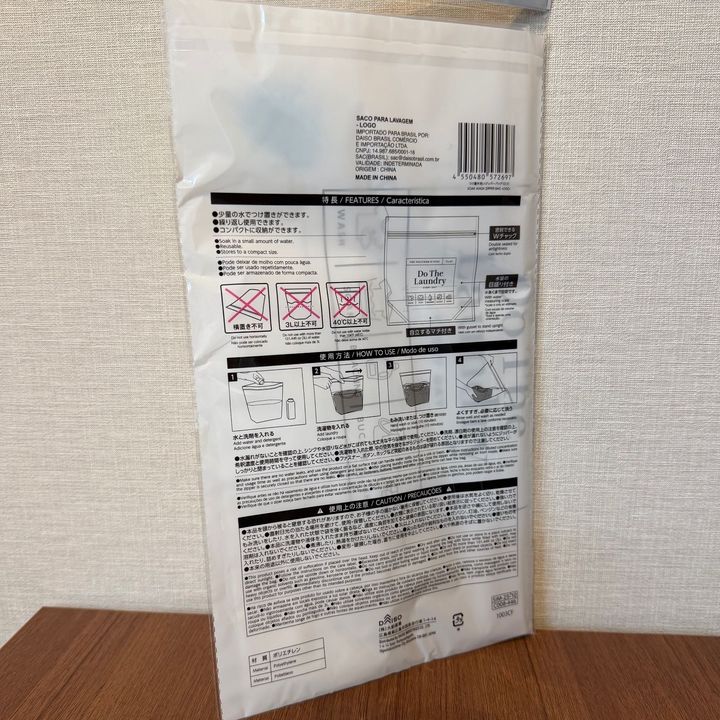 ダイソーの進化系洗濯グッズ2選！バッグ型ネット＆漬け置きバッグ