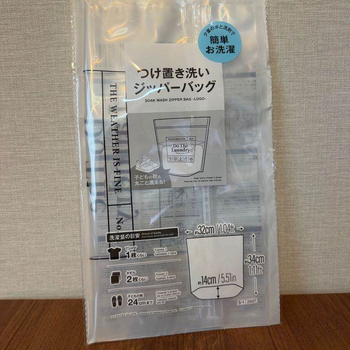 ダイソーの進化系洗濯グッズ2選！バッグ型ネット＆漬け置きバッグ