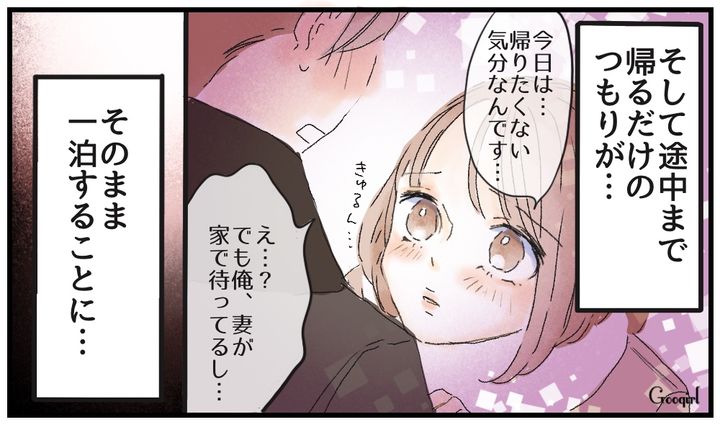 誘惑に負けた…単身赴任中に後輩と不倫してしまった男の話