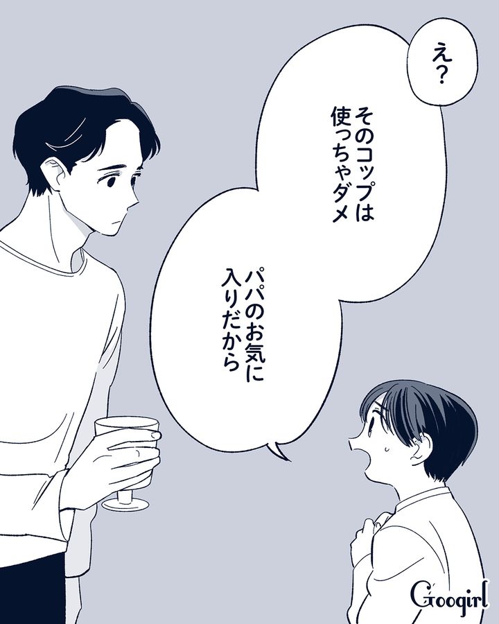 「アジフライが好物なんて言ったことないのに…」夫が妻の不倫に気付いた理由
