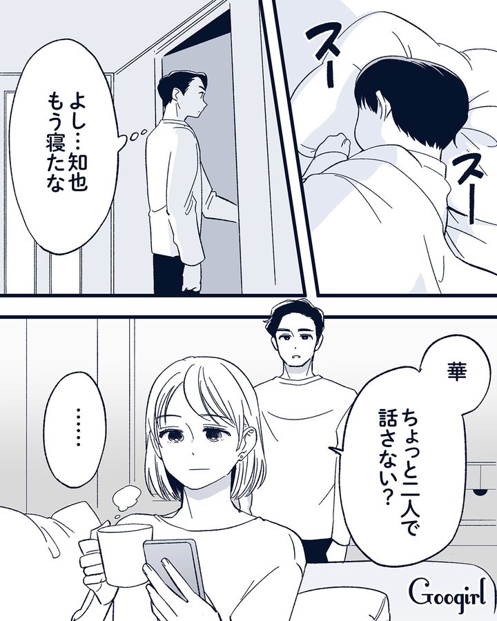 「アジフライが好物なんて言ったことないのに…」夫が妻の不倫に気付いた理由