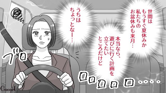 義家族が泊まりに来るお盆が憂鬱！ 準備も丸投げで呑気な夫に怒りを抱えた妻の話