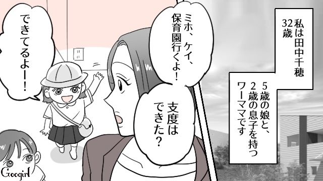 義家族が泊まりに来るお盆が憂鬱！ 準備も丸投げで呑気な夫に怒りを抱えた妻の話