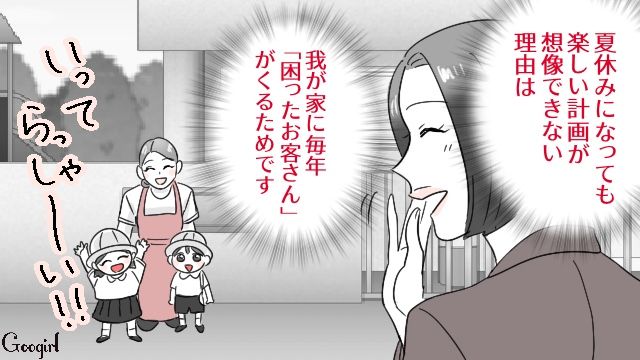 義家族が泊まりに来るお盆が憂鬱！ 準備も丸投げで呑気な夫に怒りを抱えた妻の話