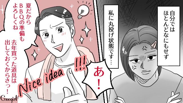 義家族が泊まりに来るお盆が憂鬱！ 準備も丸投げで呑気な夫に怒りを抱えた妻の話
