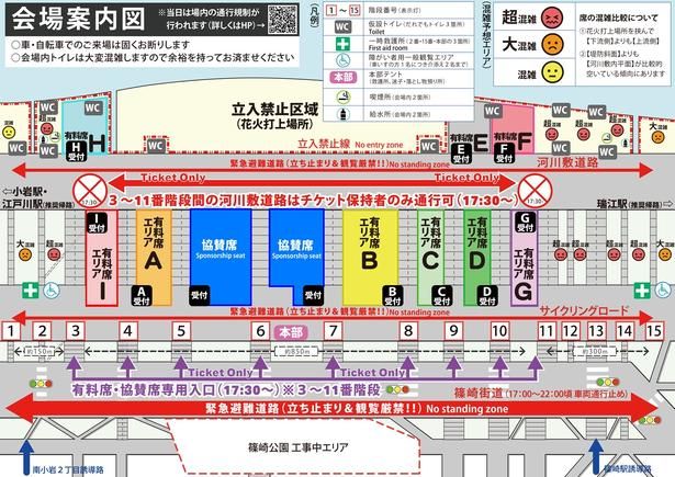 会場の構成や規制エリアを示した地図 画像提供：江戸川区花火大会実行委員会