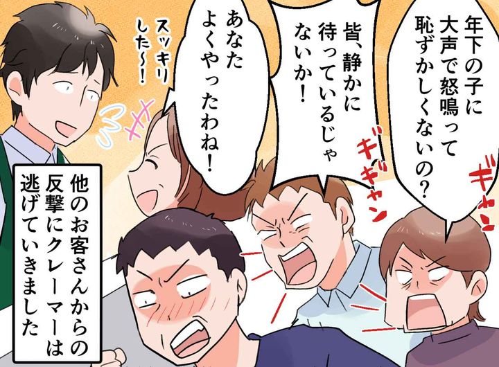 画像4: 理不尽なクレームで凍りつく店内
