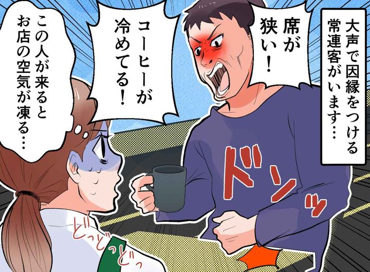 画像1: 理不尽なクレームで凍りつく店内