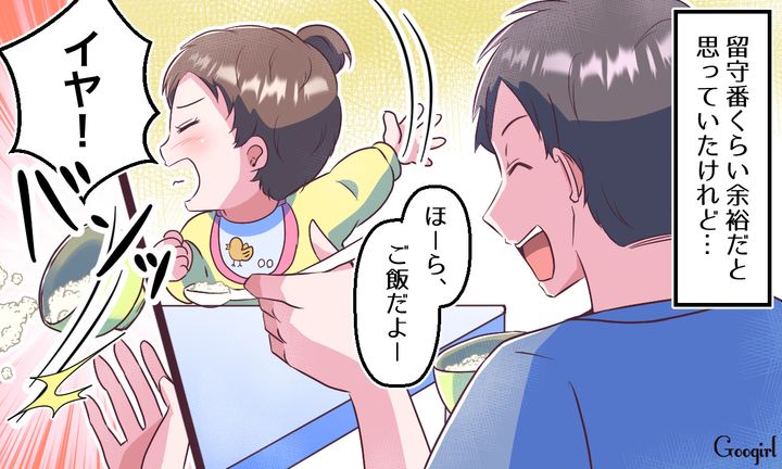 楽勝だと思っていたら…妻不在でワンオペ育児をしたら現実を思い知った話