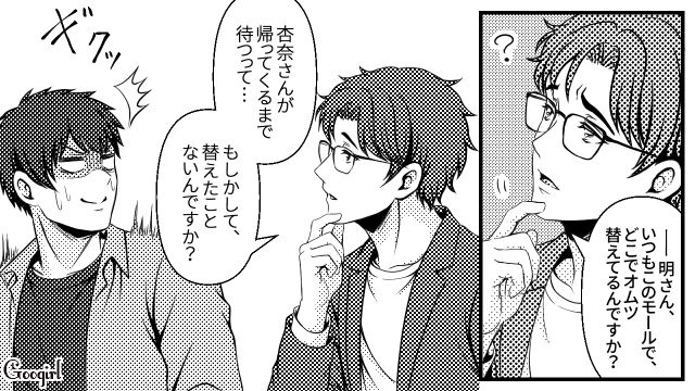 イクメンと豪語していたのに…オムツすら替えたことのない「なんちゃってイクメン」に驚いたガチイクメンの話
