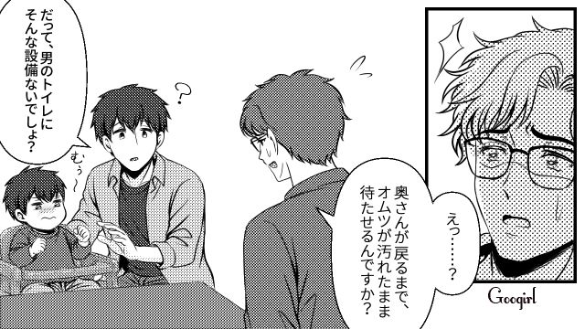イクメンと豪語していたのに…オムツすら替えたことのない「なんちゃってイクメン」に驚いたガチイクメンの話