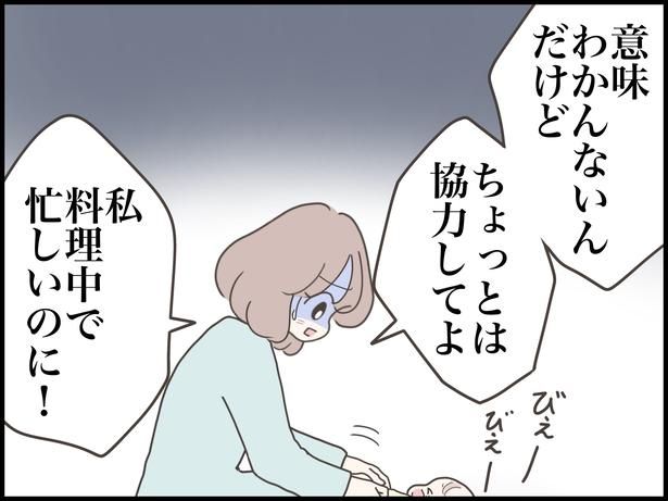 家事や育児に協力しない夫に困る妻12-2 画像提供：のむすんさん