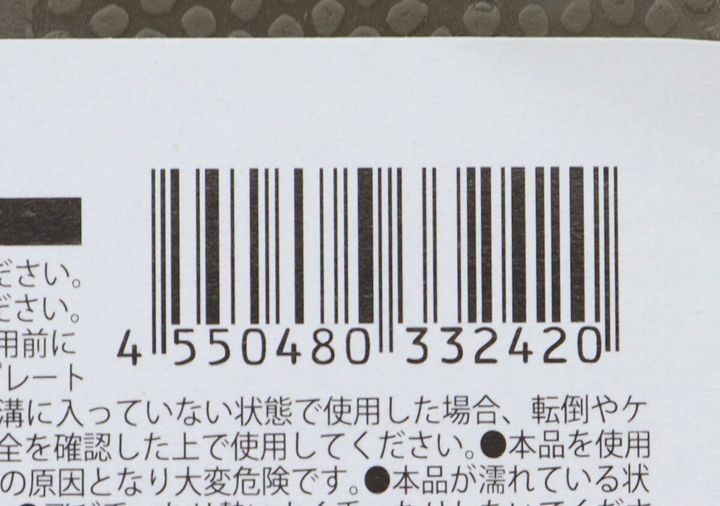 ダイソー折りたたみイスの商品情報シールのバーコード部分のアップ