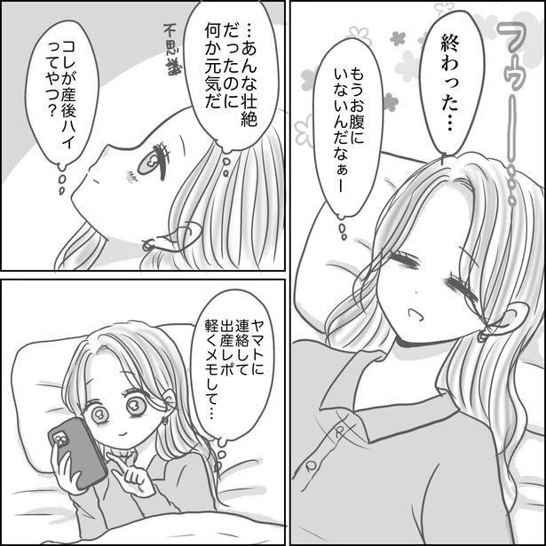 1-3 画像提供：Reinaさん