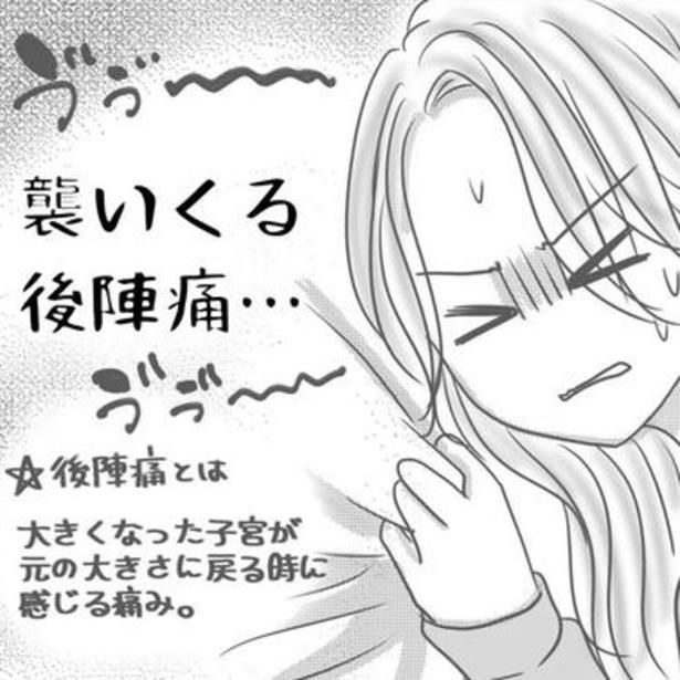 出産の後も様々な痛みがReinaに襲いかかる…。 画像提供：Reinaさん