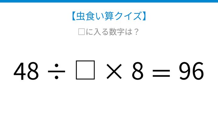 【虫食い算クイズ】□に入る数字は？論理で解ける！の問題画像