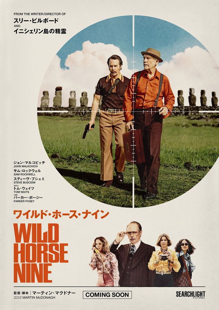映画『ワイルド・ホース・ナイン』ティザーポスター